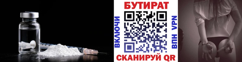 БУТИРАТ BDO 33%  OMG рабочий сайт  Ревда 