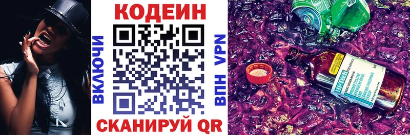сайты даркнета наркотические препараты  сколько стоит  Ревда  Кодеин напиток Lean (лин) 