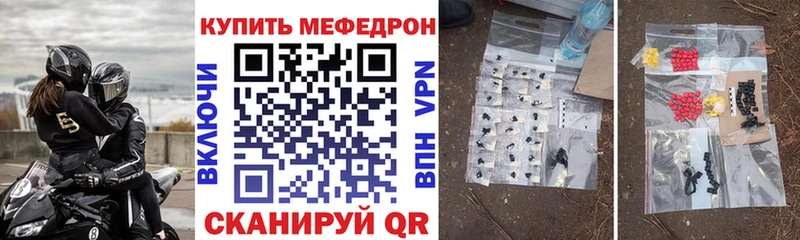 Меф мяу мяу  сколько стоит  Ревда 